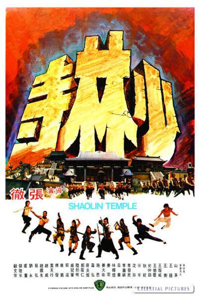 Shaolin Temple