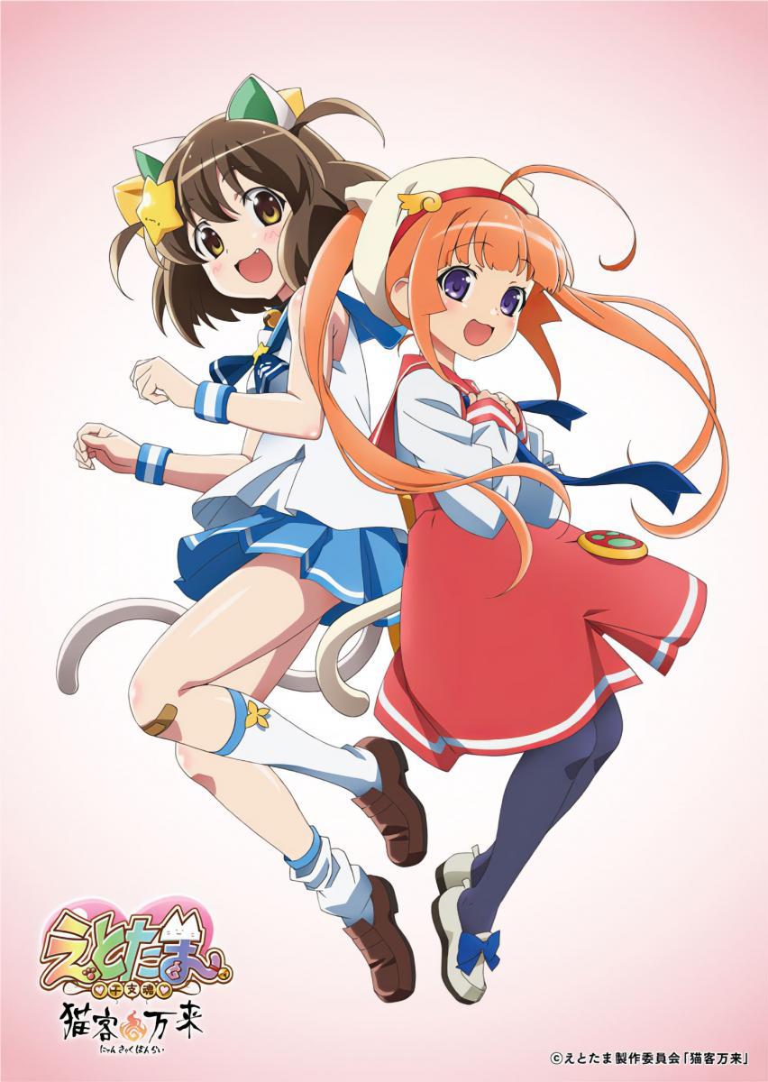 Etotama ~Nyan-Kyaku Banrai~