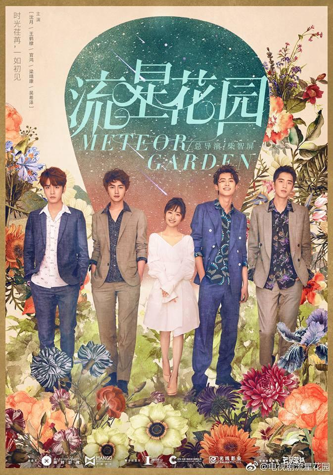 Meteor Garden (TV Series)