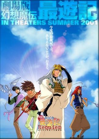 Saiyuki Requiem. La Película