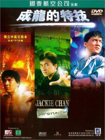 Jackie Chan: My Stunts