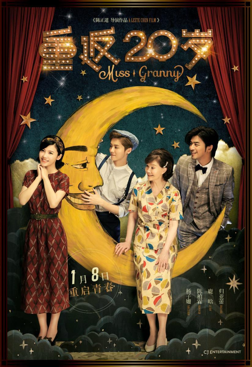 Miss Granny (20 Once Again)