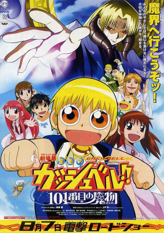 Zatch Bell: El mamodo 101