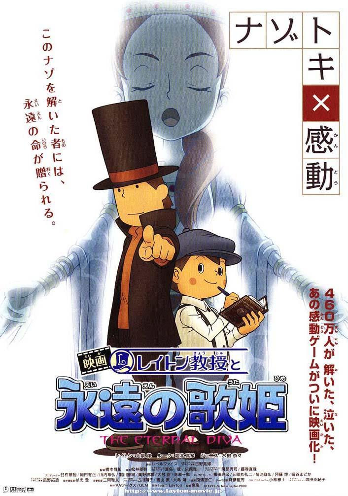 El profesor Layton y la diva eterna