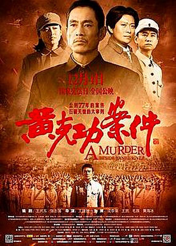 A Murder Beside Yanhe River