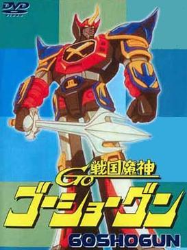 Goshogun (TV Series)