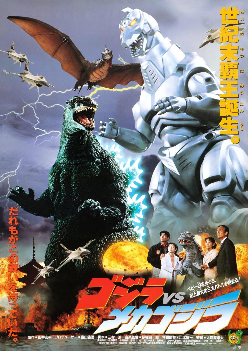 Godzilla vs. Mechagodzilla II