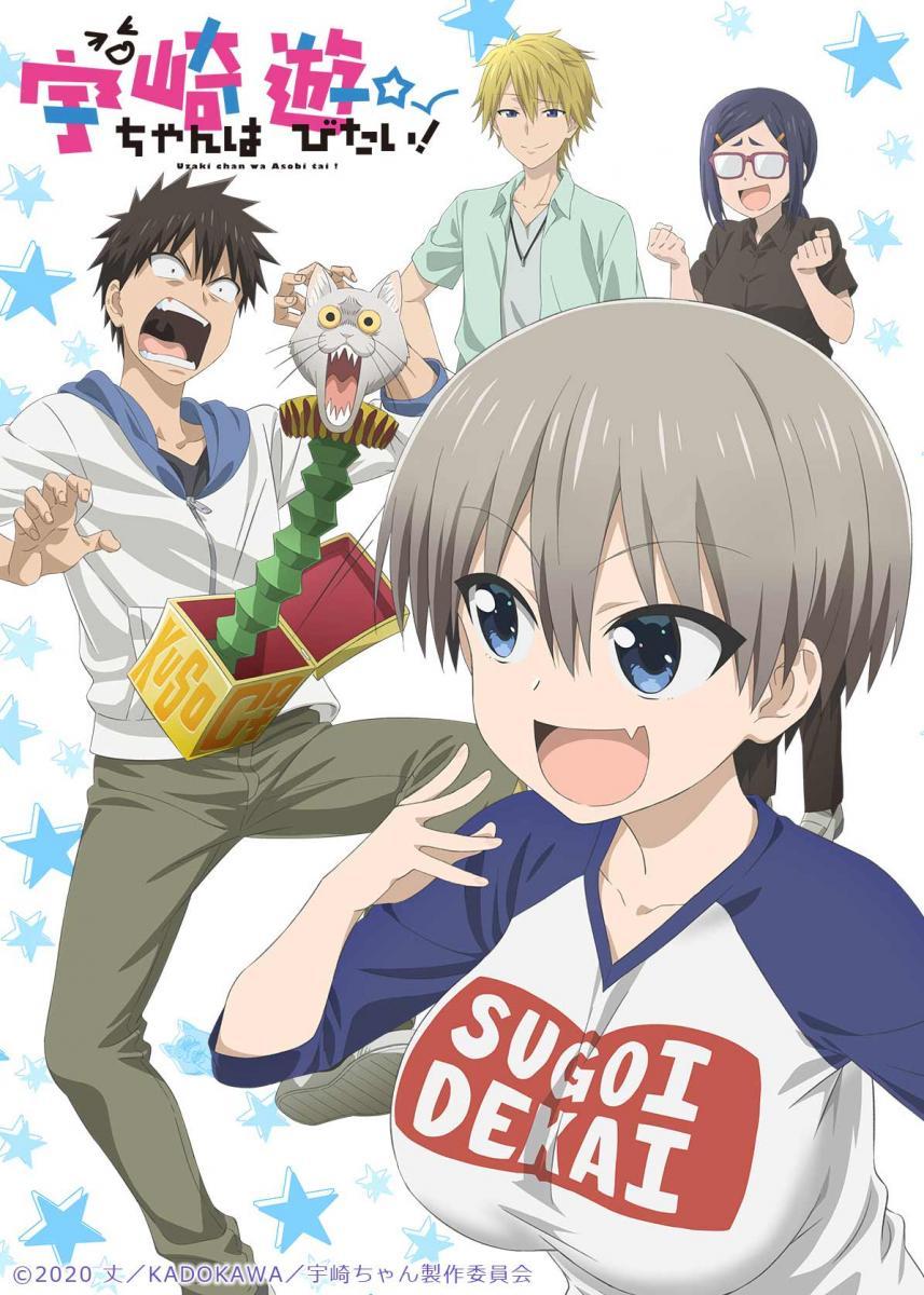 Uzaki-chan wa Asobitai! (Serie de TV)