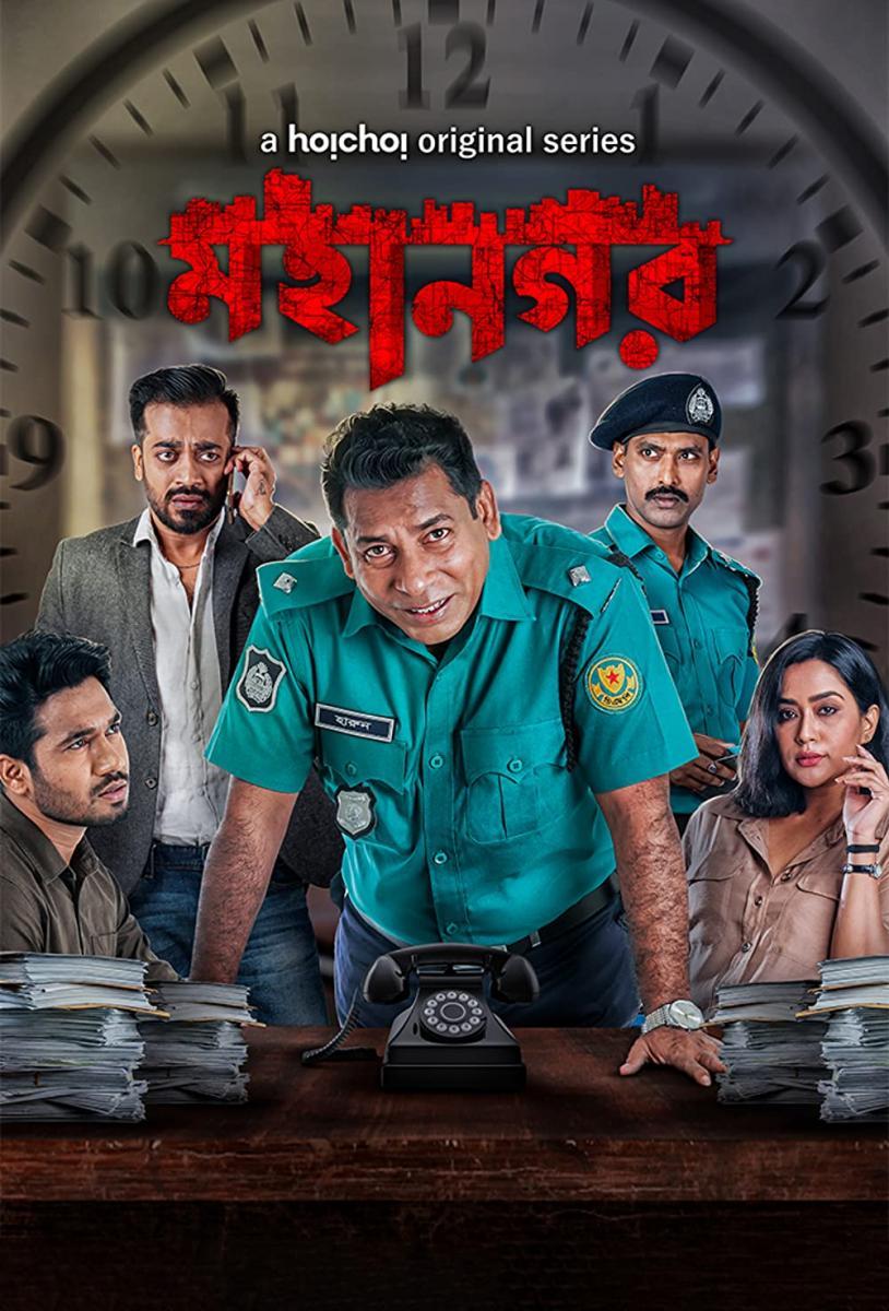 Mohanagar (Serie de TV)