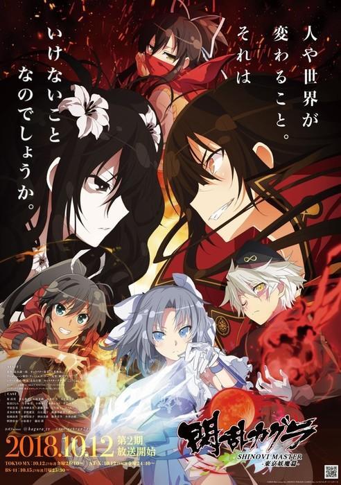 Senran Kagura Shinovi Master (TV Series)