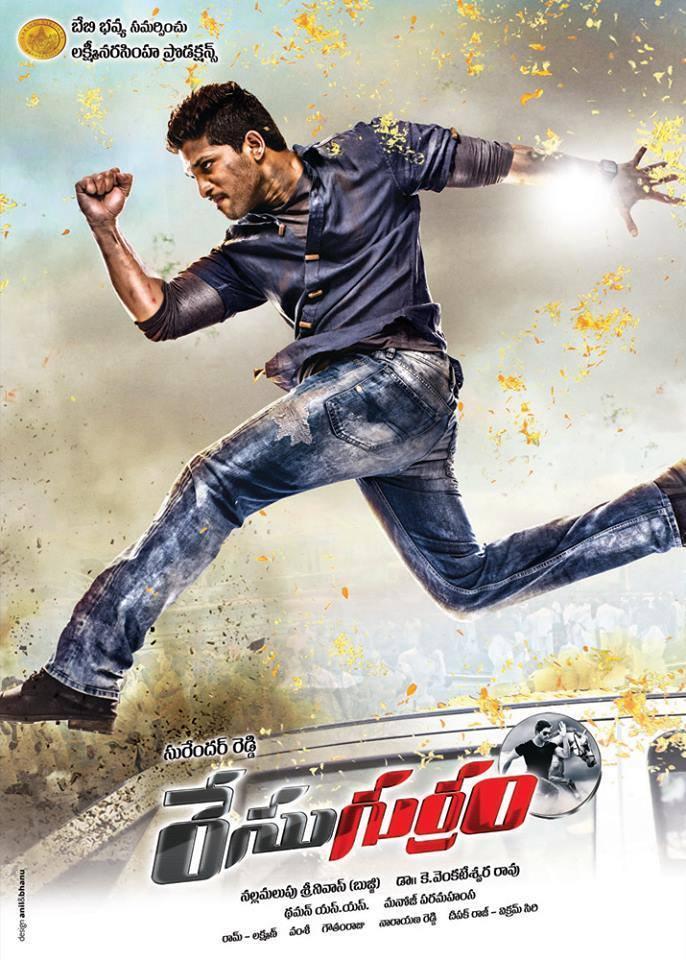 BCN Knockout 2 (Race Gurram)