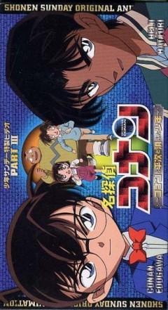 Detective Conan: Conan and Heiji and the Vanished Boy