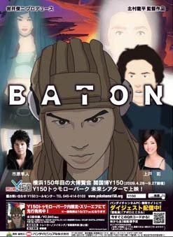 Baton