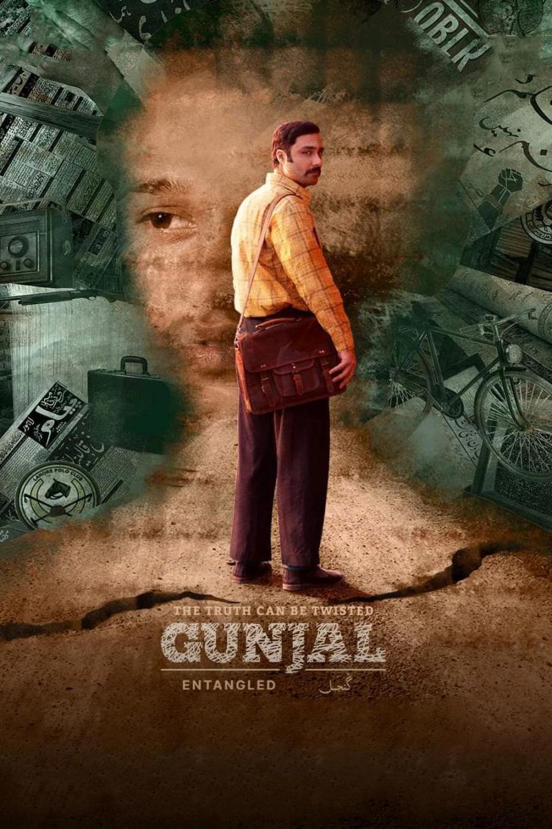 Gunjal (Entangled)