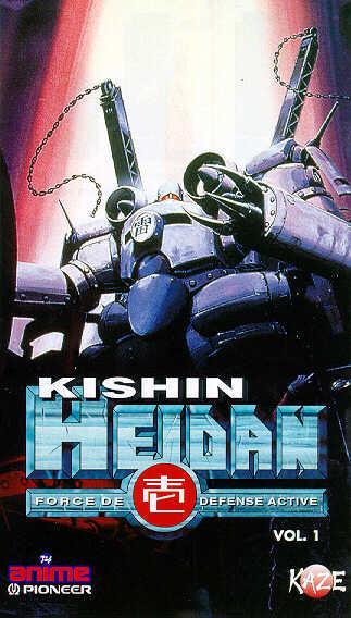 Kishin Heidan (Serie de TV)