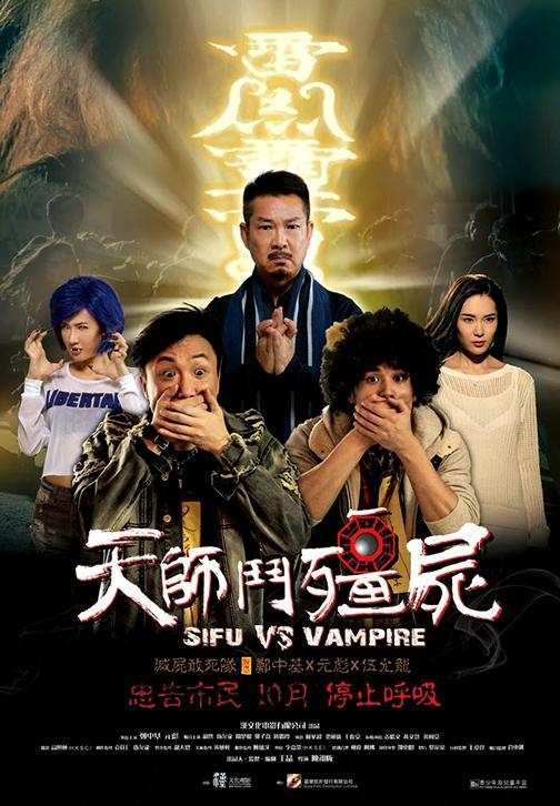 Sifu vs Vampire