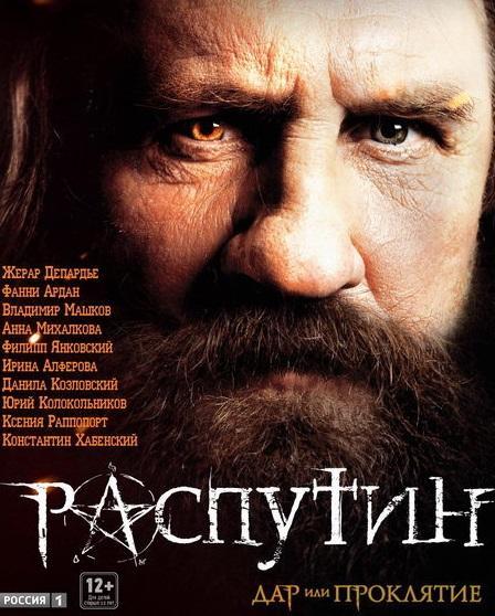 Rasputin