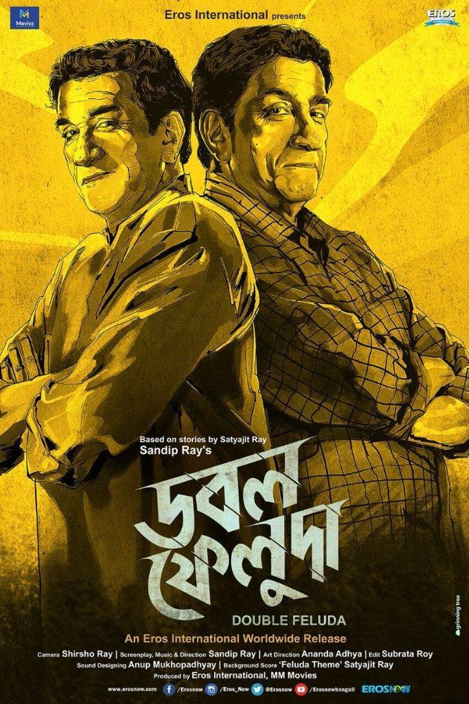 Double Feluda