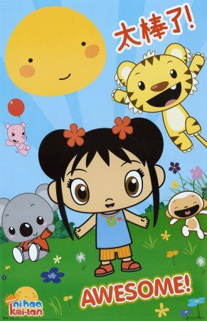 La princesa Kai-Lan (Serie de TV)