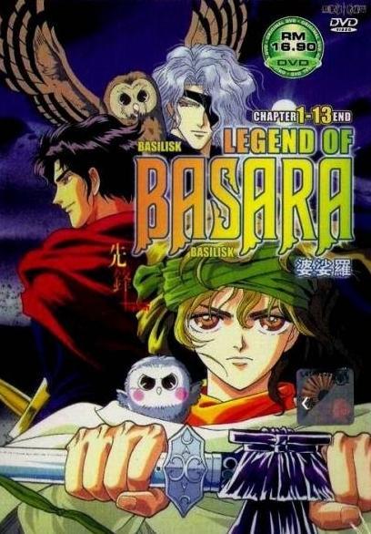 Legend of Basara (Serie de TV)