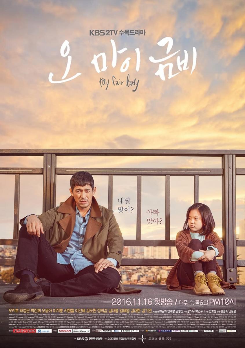 Oh Mai Geum Bi (Serie de TV)