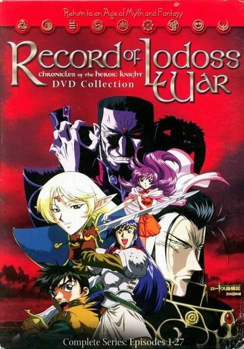 Record of Lodoss War: Chronicles of the Heroic Knight (TV Series)