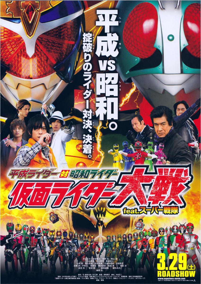 Heisei Rider vs. Shōwa Rider: Kamen Rider Taisen feat. Super Sentai