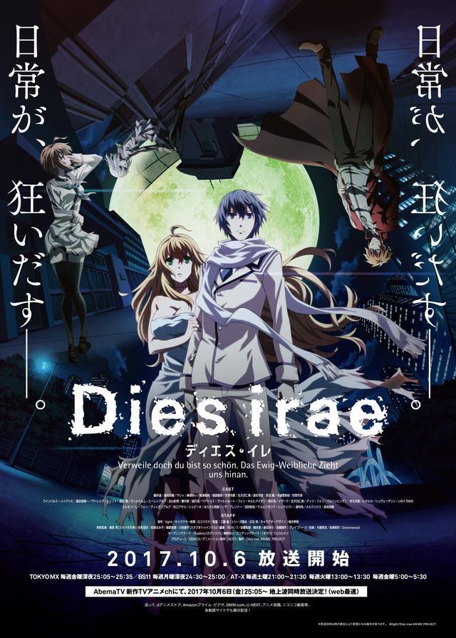 Dies Irae (Serie de TV)