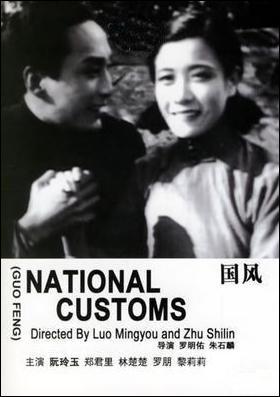 National Customs