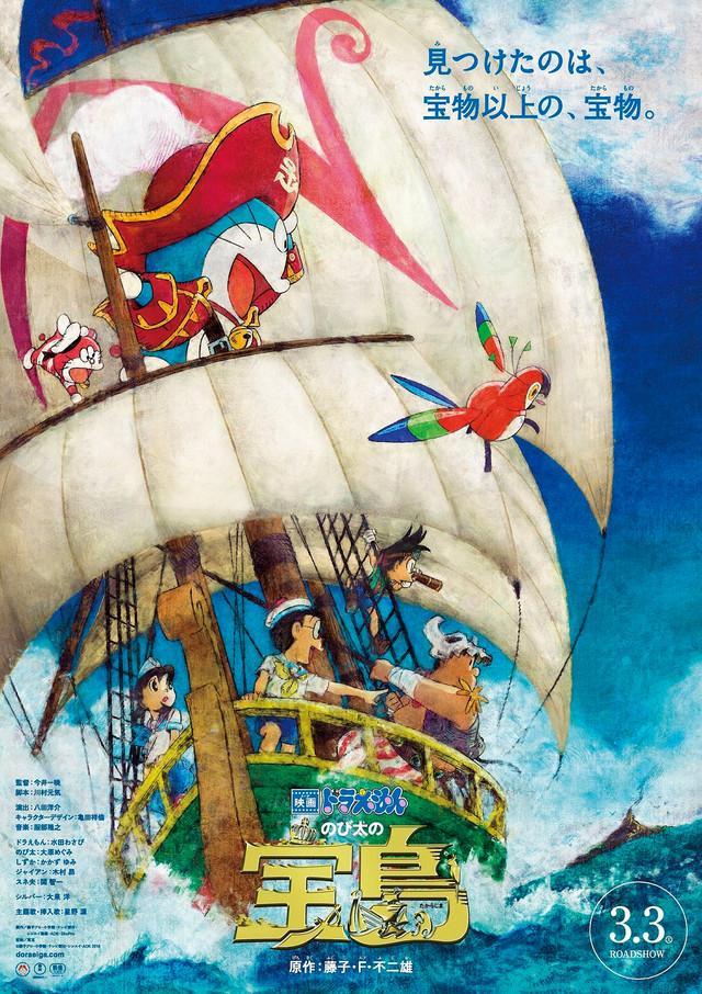 Doraemon the Movie: Nobita's Treasure Island