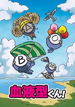 Ketsuekigata-kun! (TV Series)