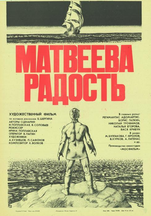 Matveeva radost