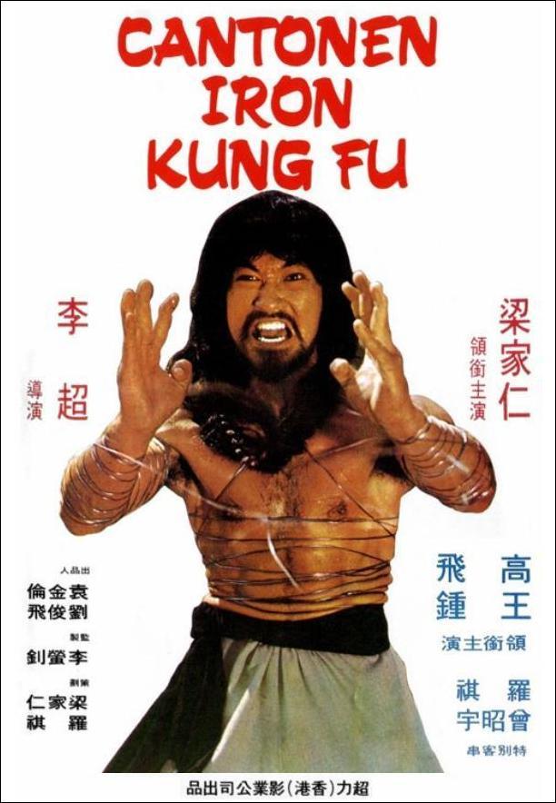 El rey del kung fu