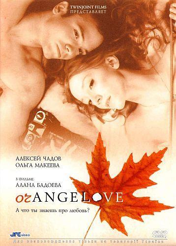 Orangelove