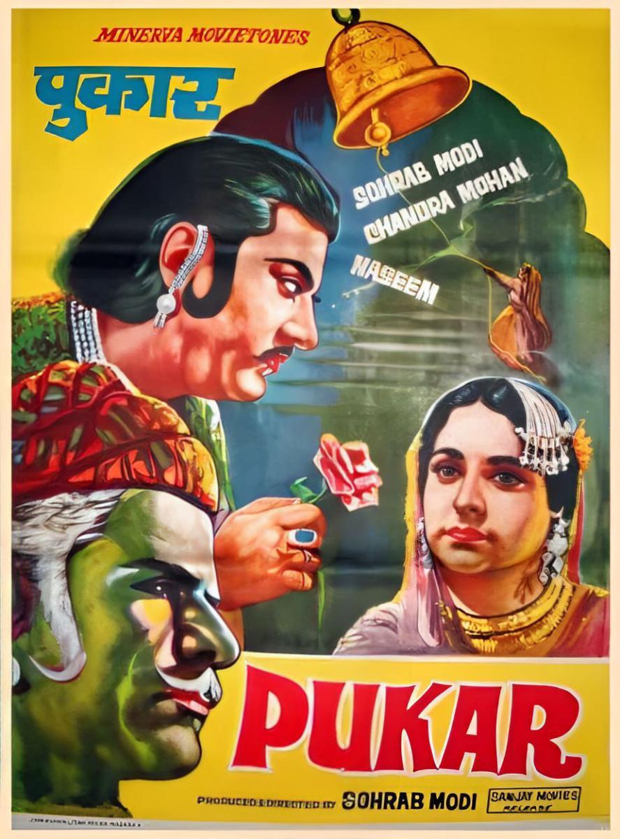 Pukar