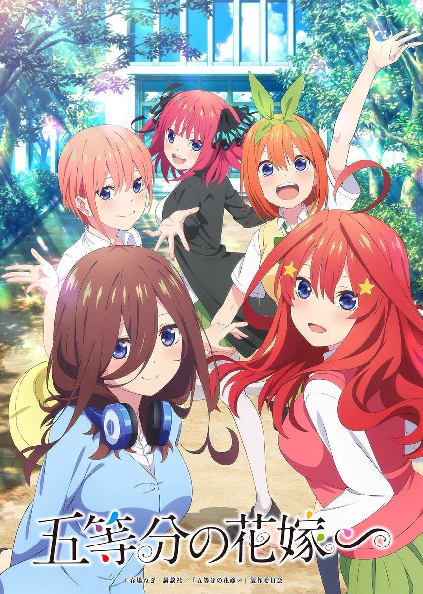 The Quintessential Quintuplets ∽