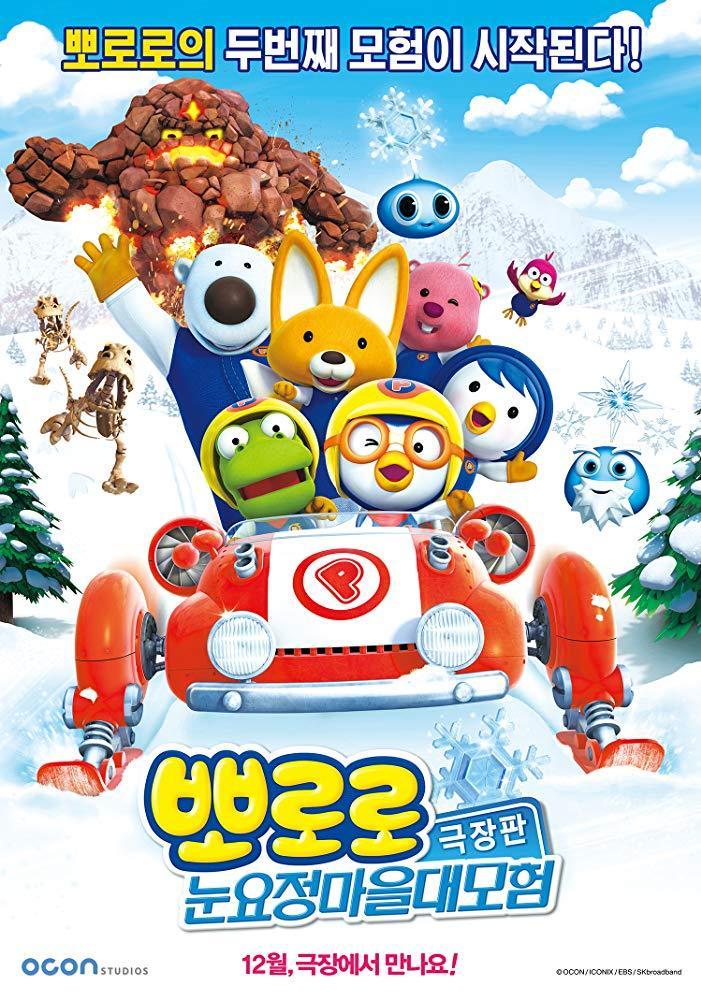 Pororo, the Snow Fairy Village Adventure