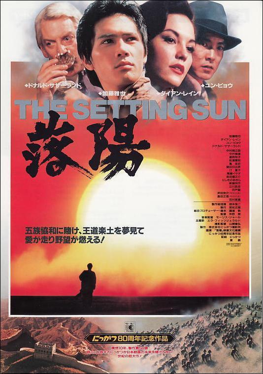 The Setting Sun