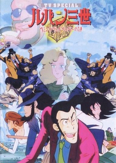 Lupin III: Hemingway Papers (TV)