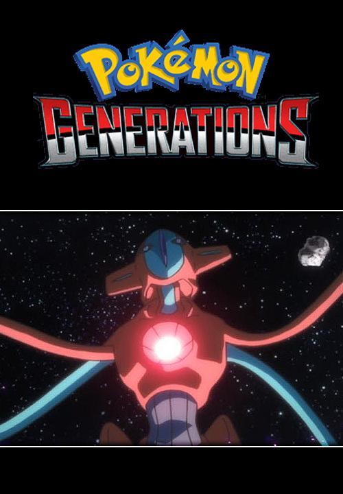 Pokémon Generations: The Scoop (S)