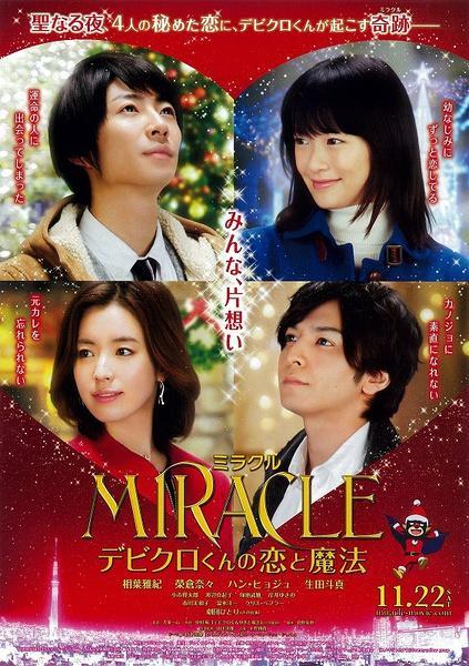 Miracle: Devil Claus' Love and Magic