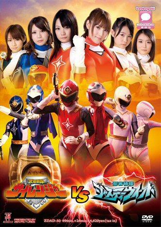 Armed Force Sairanger VS Ninja Special Agent Justy Wind