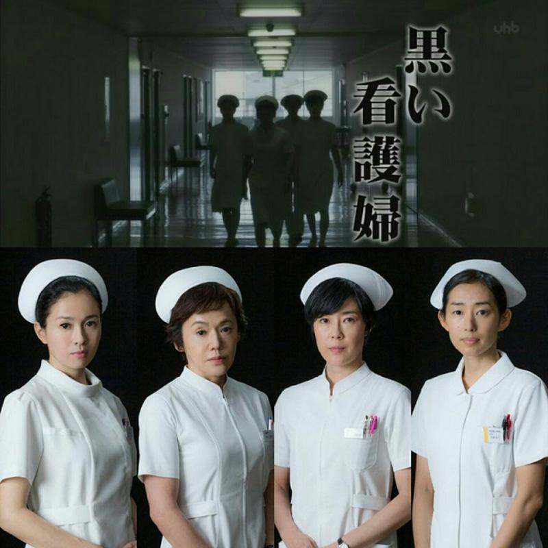 Nurse in Black (TV)