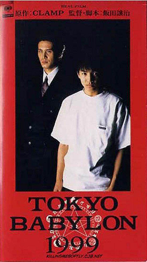 Tokyo Babylon 1999