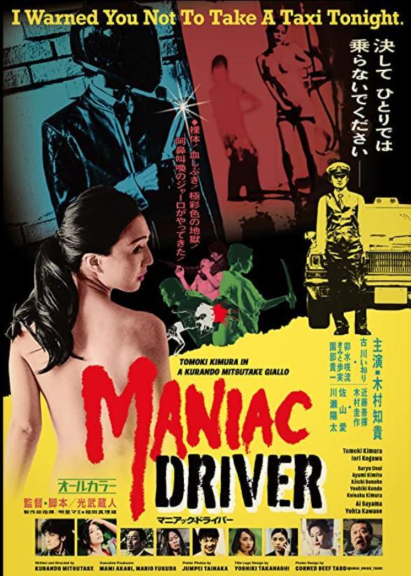 Maniac Driver