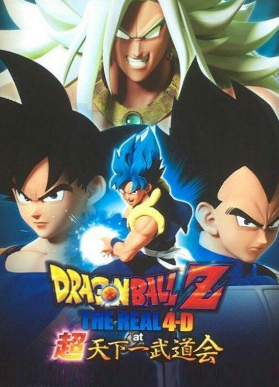 Dragon Ball Z: Super Tenkaichi Budokai (C)