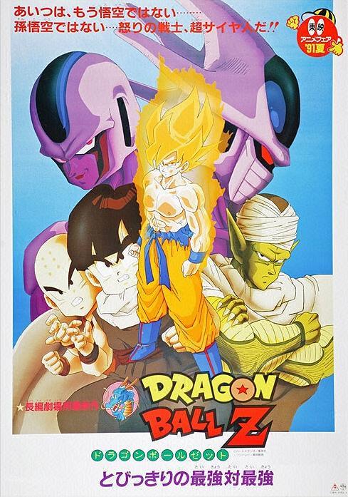 Dragon Ball Z: Los mejores rivales