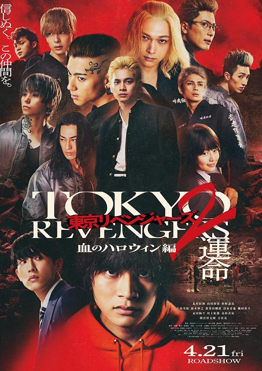 Tokyo Revengers 2, Part 1: Bloody Halloween - Destiny