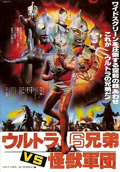 Hanuman and the Seven Ultramen