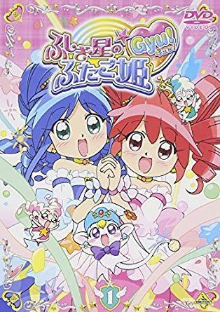 Fushigiboshi no Futago Hime Gyu! (Serie de TV)